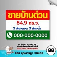 ราคา ป้ายไวนิล ป้ายขายบ้าน ป้ายให้เช่า ขายที่ดิน เซ้งร้าน ป้ายไวนิลสำเร็จ พับขอบ เจาะตาไก่ (23718592592)