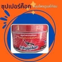 ราคา ซุปเปอร์ค็อก ดูแลไก่ชน สูตรพิเศษ (22523850219)