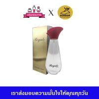 ราคา BONSOIR Regale Chic Perfume Spary รีเกล ชิล เพอร์ฟูม สเปรย์ 50 ml (4010688684)