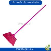 ราคา ไม้กวาดขนไนล่อน ไม้กวาดน้ำ ไม้กวาดอเนกประสงค์ (21449358101)