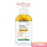 ราคา Garnier Micellar Cleansing Water การ์นิเย่ ไมเซล่า คลีนซิ่ง วอเตอร์ 125ml Original Salicylic BHA Vitamin C Oil Infused (22031126362)