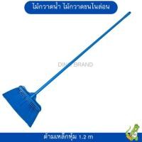 ราคา ไม้กวาดขนไนล่อน ไม้กวาดน้ำ ไม้กวาดอเนกประสงค์ (21449358100)