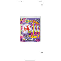 ราคา ซื้อ2แถม1 โอโมพลัส น้ำยาซักผ้าสูตรเข้มข้น ขนาด 700Ml พร้อมส่ง (23726122953)