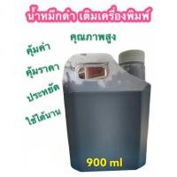 ราคา หมึกดำ หมึกเติมเครื่องปริ้น น้ำหมึกดำนาโน สำหรับเติมแทงค์เครื่องพิมพ์ Canon Epson (15945230639)
