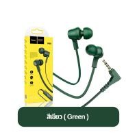 ราคา Hoco M86 หูฟังอินเอียร์ ช่องเสียบแบบกลม Aux 3 5 มม พร้อมจุกยาง หูฟัง เสียงดี ราคาถูก ใช้ได้หลายรุ่น สินค้าของแท้ 100 (24761302506)