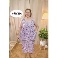 ราคา ชุดเซ็ตคอกระเช้า เสื้อกางเกงผู้ใหญ่ ชุดใส่อยู่บ้าน ผ้าไมโครเนื้อนิ่ม ใส่สบาย (24426815402)