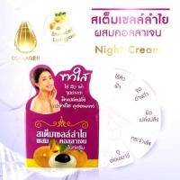 ราคา สเต็มเซลล์ไนท์ครีม ขมิ้น แตงโม ลำไย คอลลาเจน 7 กรัม ขาวใส ไร้ สิว ฝ้า จุดด่างดำ (22325393954)