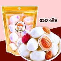 ราคา พุทรานมชีสอัลมอนด์ พุทราจีนสอดไส้อัลมอนด์เคลือบนมชีส ขนาด250กรัม ยกลัง10KG เนื้อนุ่ม เคี้ยวยืด หอมนม หวานน้อย พร้อมส่งในไทย (23927389772)
