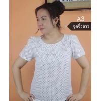 ราคา เสื้อคอระบาย เสื้อ ผ้าไหมอิตาลี ไซส์36 50 เสื้อแฟชั่น เสื้อผู้หญิง (20164528502)