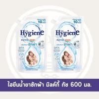 ราคา Supachaistore ไฮยีน เอ็กซ์เพิร์ทวอช น้ำยาซักผ้า กลิ่นมิลค์กี้ ทัช 600 มล (24302195178)