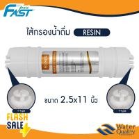 ราคา ไส้กรองน้ำดื่ม 5 ขั้นตอน UF 12นิ้ว I Type Inline PP Carbon Resin ไส้กรองน้ำ เครื่องกรองน้ำ คาร์บอน เรซิ่น Fast Pure (23452573841)