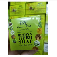 ราคา สบู่โบทาย่า Botaya Herb Soap (24718924435)