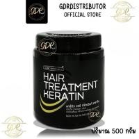 ราคา Carebeau Hair Treatment Keratin 500 มล แคร์บิว แฮร์ ทรีทเมนท์ เคราติน เคลือบแก้ว (15945702046)