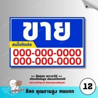 ราคา ป้ายไวนิล ป้ายขายบ้าน ป้ายให้เช่า ขายที่ดิน เซ้งร้าน ป้ายไวนิลสำเร็จ พับขอบ เจาะตาไก่ (23718592622)