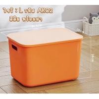 ราคา กล่องเก็บของ กล่องพลาสติกพร้อมฝาปิด กล่องพลาสติก กล่องเก็บของพลาสติก กล่องเก็บของพร้อมฝาปิด (24852775303)