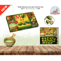 ราคา Meiji Almond chocolate Matchaอัลมอนด์เคลือบช็อคโกแลตมัทฉะหวานนิดหอมมัทฉะฟินกับอัลมอนด์เม็ดโตๆขนาด67g (24739207957)