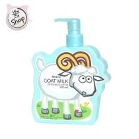 ราคา โลชั่น Mistine Goat Milk Extra Mild Lotion 300ml มิสทีน บอดี้ โลชั่น สูตรน้ำนมแพะ ขนาด 300มล (10010029796)