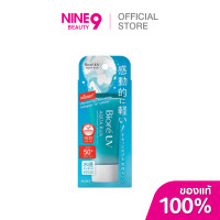 ราคา Biore UV Aqua Rich Watery Essence SPF50 PA 15g บิโอเร ยูวี อะควา ริช วอเตอร์รี่ เอสเซ้นส์ กันแดด15 ก (24935245178)