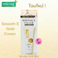 ราคา Smooth E Gold Cream 12 30 65g ครีมบำรุงผิวหน้า ด้วยสูตรพิเศษจากสารสกัด Marine Complex ผิวยกระชับ กระจ่างใส (1137726292)