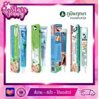 ราคา ยาสีฟันสมุนไพรภูมิพฤกษา สูตรดั้งเดิม50g แบบหลอด (8884845796)