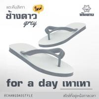 ราคา Nanyangรองเท้าแตะนันยาง ตรา ช้างดาว ไซส์9 11 (22960608838)