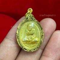 ราคา จี้หลวงปู่ทวด วัดช้างไห้ รุ่นรวยมหาลาภ (24285862013)
