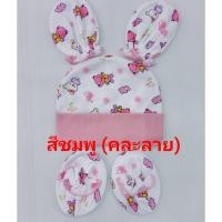 ราคา ชุทเซ็ทเด็กทารกแรกเกิด ชุดถุงมือ ถุงเท้า หมวก เด็กอ่อน คอตตอนแท้ 100 ไม่ระคายผิวทารก ชุดเซ็ท 5 ชิ้น คุณภาพดี เก็บเงินปลายทาง (13992206100)