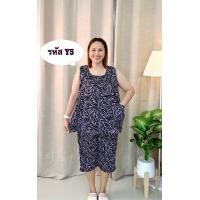 ราคา ชุดเซ็ตคอกระเช้า เสื้อกางเกงผู้ใหญ่ ชุดใส่อยู่บ้าน ผ้าไมโครเนื้อนิ่ม ใส่สบาย (24426824168)