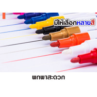 ราคา 3 ด้าม ปากกาเพ้นท์ผ้า ปากกาเพ้นท์แก้ว ปากกาเพ้นท์ลาย ปากกาเขียนล้อ ปากกาเขียนแก้วน้ำ ปากกาเขียนหนัง ปากกาเขียนยางรถ ปากกาเขียนเหล็ก (13268927274)