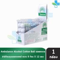 ราคา รถพยาบาล สำลีก้อนชุบแอลกอฮอลล์ 8ก้อน x 12แผง 1 กล่อง JJ 2101 สำลีทางการแพทย์ สำลีเช็ดแผล สำลีชุบแอลกอฮอล์ Sterile cotton ball (1358316299)