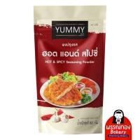 ราคา ถุงใหญ่มาก คุ้มสุด ๆ ผงปรุงรส 500 กรัม ผงเขย่า YUMMY ยัมมี่ Seasoning Powder ผงเขย่าไก่ทอด มีฮาลาล (24607970920)