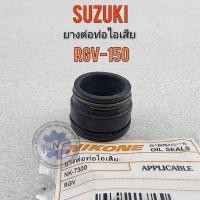 ราคา ยางต่อท่อไอเสีย rgv150 ยางต่อปลายท่อ rgv ยางท่อท่อไอเสีย honda rgv150 ยางท่อไอเสีย rgv150 (16461543339)