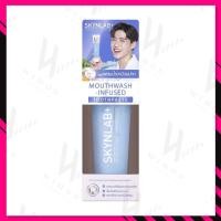 ราคา Skynlab Toothpaste 50g ยาสีฟัน สกินแล็บ 3 สูตร ลดกลิ่นปาก ผสมน้ำยาบ้วนปาก สมุนไพรบล็อกกลิ่นปาก (22581542146)