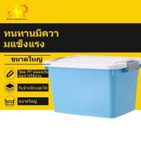 ราคา muller กล่องพลาสติกมีล้อ ขนาด 150 200 300ลิตร กล่องเก็บของพลาสติก กล่องใส่ของ ลังพลาสติกใหญ่ ลัง ใส่ เสื้อผ้า (24474083967)