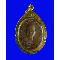 ราคา เหรียญหลวงพ่อชา รุ่นแรก วัดหนองป่าพง จ อุบลราชธานี ปี 2518 พร้อมเลี่ยมกรอบทองไมครอน (3844846076)