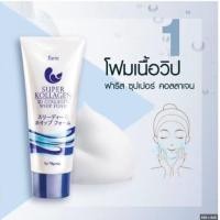 ราคา โฟมล้างหน้า ฟาริสซุปเปอร์ คอลลาเจน 3D วิปโฟม จากญี่ปุ่น (536764253)
