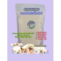 ราคา นมเลี้ยงสัตว์ ผงนมแพะแท้ 200กรัม คุณค่าทางอาหารสูง นมผงสำหรับเลี้ยงสัตว์ สุนัข แมว แพะ แกะ วัว ควาย ม้า ลา (24811422761)