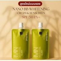 ราคา Imin Nano Body Care Color Sunscreen Plus ของแท้ 100 ไอมิน นาโน ครีม (24996666523)