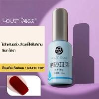 ราคา Youth Rose เบสท็อป กุหลาบ เบสกุหลาบ ท็อปเจล เคลือบเล็บเจล เบสโค้ท ท็อปโคทเล็บ 15g (24727842796)