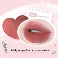 ราคา ลิปสติกเนื้อแมทต์ GOGO TALES 2 ชิ้น ลิปสติกเนื้อแมทต์ฤดูใบไม้ร่วง ฤดูหนาว ลิปสติกเนื้อแมทต์สำหรับนักเรียน ลิปกลอสเนื้อแมทต์ (22784096270)