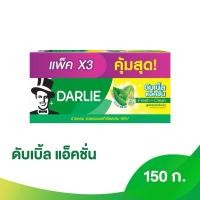 ราคา ดาร์ลี่ ยาสีฟัน Darlie ดาลี่ ดับเบิ้ล แอ็คชั่น 150 กรัม แพ็คคู่ แพ็ค3หลอด (22994872658)
