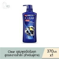 ราคา Clear เคลียร์ แชมพู ขจัดรังแค ขนาด 370 มล มี6 สูตร บำรุงหนังศีรษะ สระผม ลดผมขาดร่วง เย็นสดชื่น คลีนิคเคลียร์ ยาสระผม แชมพูขจัดรังแค แชมพูสระผม ยาสระผมคลีนิค (24797704055)