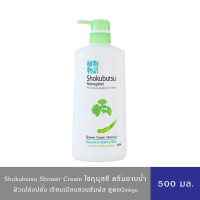 ราคา มีให้เลือก 4 สูตร Shokubutsu โชกุบุสซึ โมโนกาตาริ ครีมอาบน้ำ สีชมพู 500 มล (24995842932)