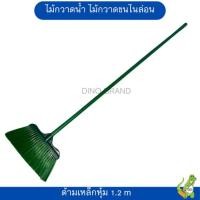 ราคา ไม้กวาดขนไนล่อน ไม้กวาดน้ำ ไม้กวาดอเนกประสงค์ (21449358102)