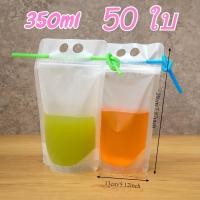 ราคา ThaiJoy 50ชิ้น แพ็ค ถุงใส่เครื่องดื่มใส่อาหาร ถุงใส่น้ำ แบบซิปล็อก มีหูหิ้ว ก้นตั้งได้ ถุงใส่น้ำมีหูหิ้ว ถุงบรรจุของเหลว ถุงใส่เครื่องดื่ม ถุงใส่น้ำชา กาแฟ ตั้งได้ มีหลายขนาด แบบซิปล็อก ก้นตั้งได้ สีข