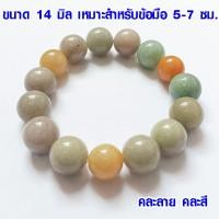 ราคา กำไลหยก 8 14 มิล หินหยกจีน ดูดทรัพย์ กำไลหิน หยกแท้ อัญมณีนำโชค ผิวขาว สุขภาพแข็งแรง กำไล ข้อมือ ZX (21816660135)