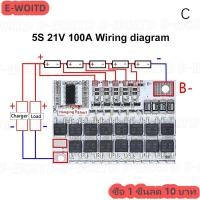 ราคา ซื้อ 1 ชิ้นลด 10บาท 3S 4S 5S BMS 12V 16 8V 21V 3 7V 100A Li ion lmo ternary แผงวงจรป้องกันแบตเตอรี่ลิเธียมแผงวงจรชาร์จแบบสมดุล Li Polymer (24532384238)