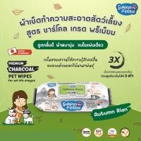 ราคา Sukina Petto Pet Wipes ทิชชู่เปียก ผ้าเปียกสำหรับสัตว์เลี้ยง ไซส์ 22x22cm ห่อใหญ่บรรจุ 20 70 แผ่น (21379155259)