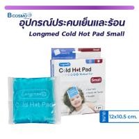 ราคา เจลประคบร้อนเย็น Longmed Cold Hot Pad ปลอดภัยไม่มีสารพิษตกค้าง ทำความสะอาดง่าย (21629521158)