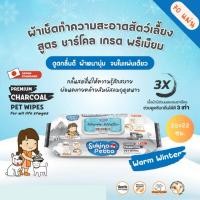 ราคา Sukina Petto Pet Wipes ทิชชู่เปียก ผ้าเปียกสำหรับสัตว์เลี้ยง ไซส์ 22x22cm ห่อใหญ่บรรจุ 20 70 แผ่น (21379155258)